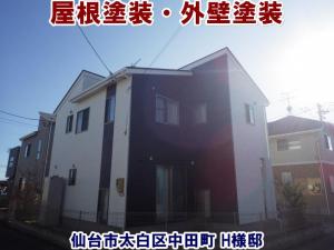 外壁を塗り分けてデザイン一新！【仙台市太白区中田町｜屋根塗装・外壁塗装工事】