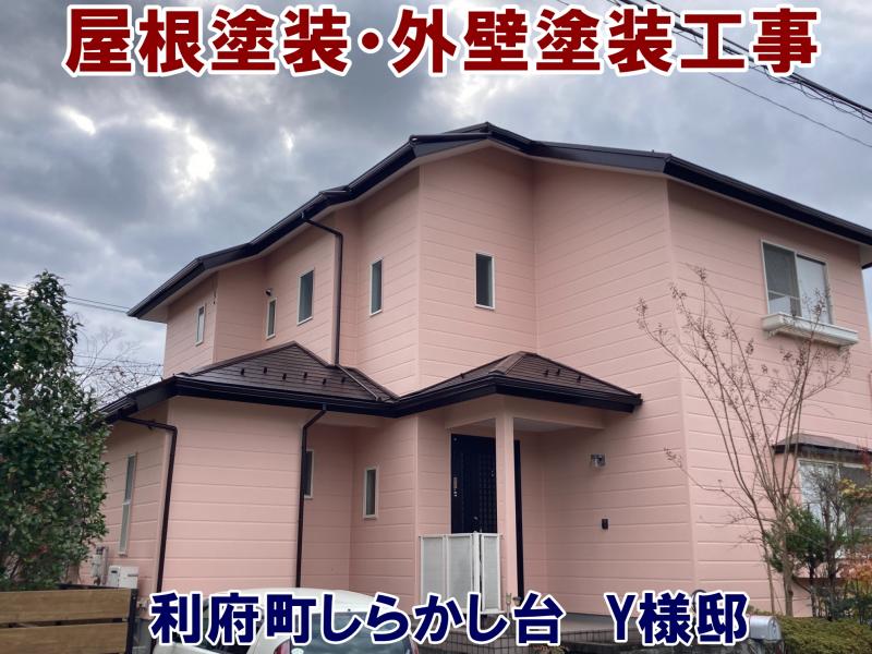 屋根塗装・外壁塗装・ベランダ改修工事・網戸貼替え工事