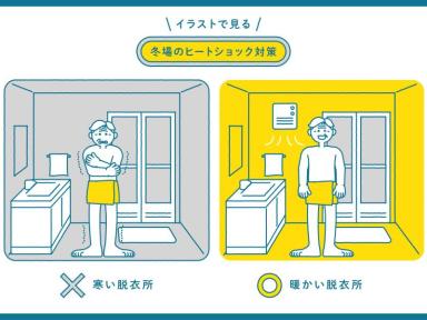 【補助金】2025年住宅リフォーム補助金｜ヒートショック対策に効果的な”断熱リフォーム”とは？