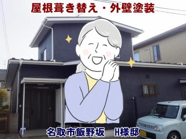 カラーシミュレーションを使ってたくさんの塗り分けパターンを提案してもらいました！